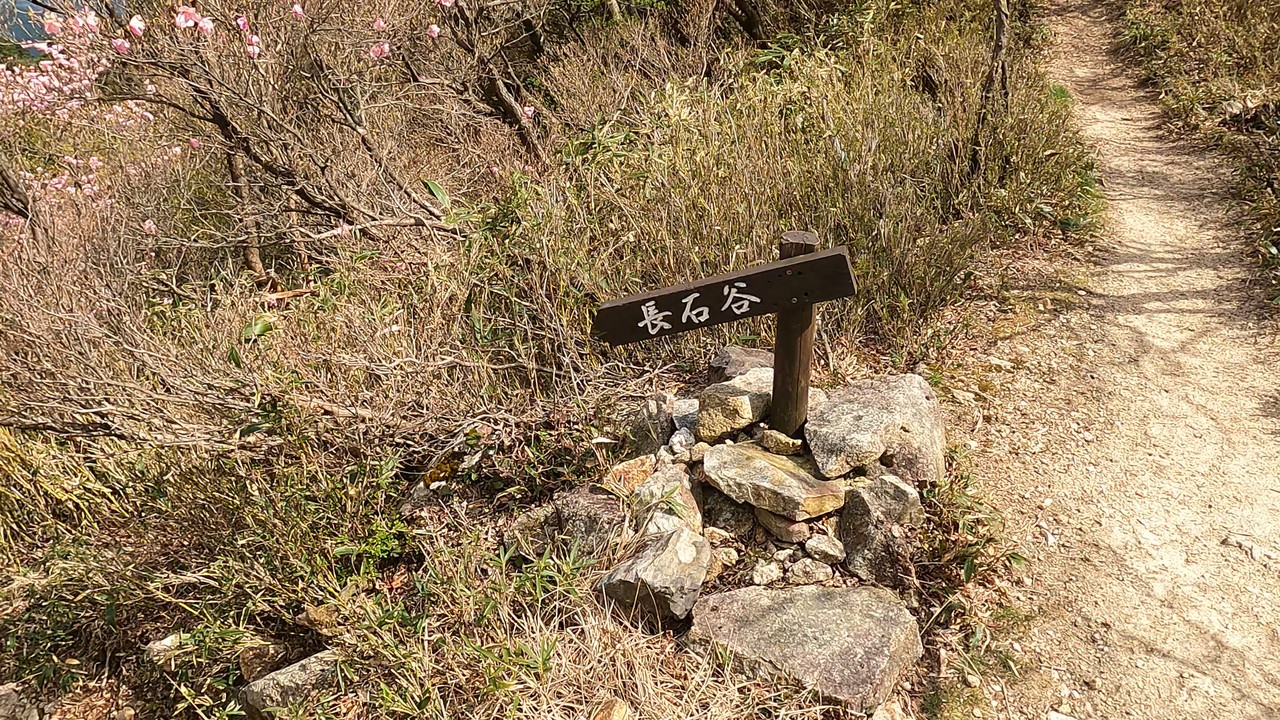 入道ヶ岳・鎌ヶ岳のハイキング
