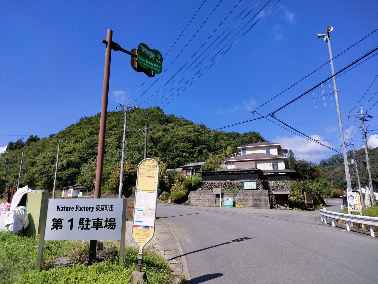 草戸山・入沢山・高尾山のハイキング